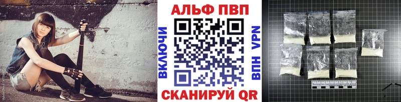 Купить где  Павлово  Alpha PVP крисы CK 