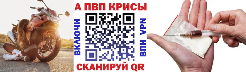 Alfa_PVP VHQ Павлово