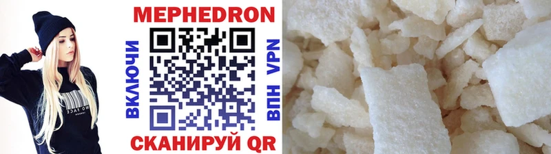 Меф 4 MMC  Купить закладки  Павлово 